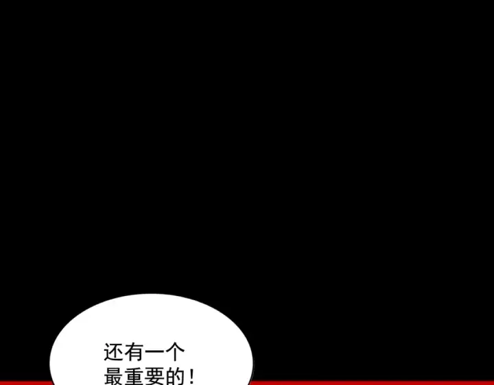 《魔皇大管家》第282话 我当你爹吧！图35