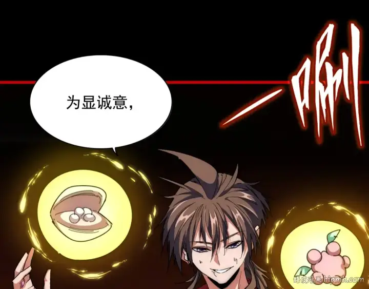 《魔皇大管家》第282话 我当你爹吧！图40