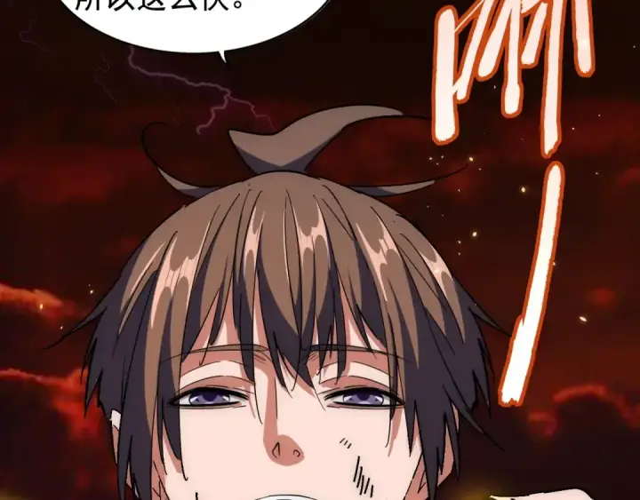 《魔皇大管家》第282话 我当你爹吧！图43