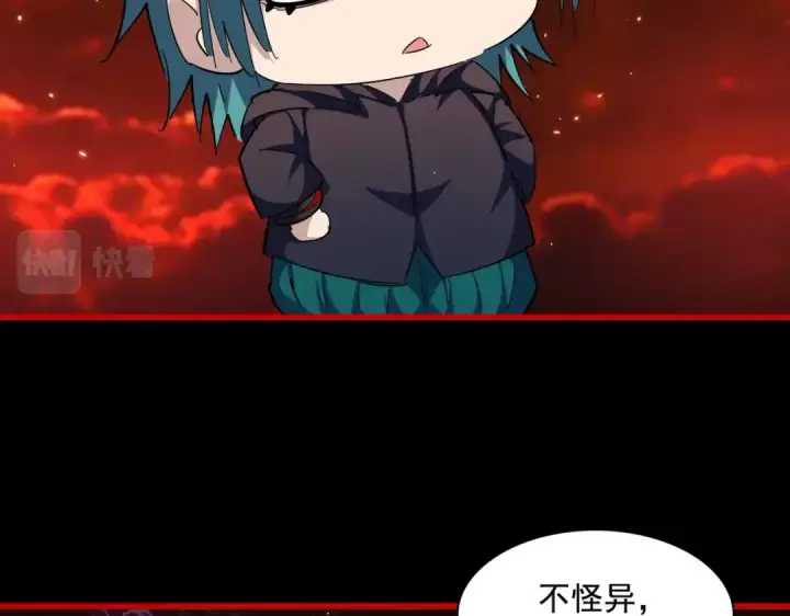《魔皇大管家》第282话 我当你爹吧！图5