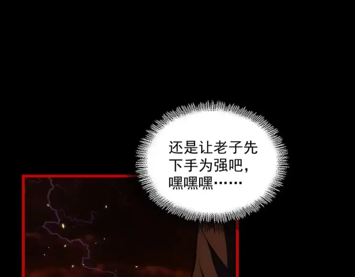 《魔皇大管家》第282话 我当你爹吧！图54