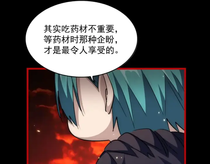 《魔皇大管家》第282话 我当你爹吧！图58
