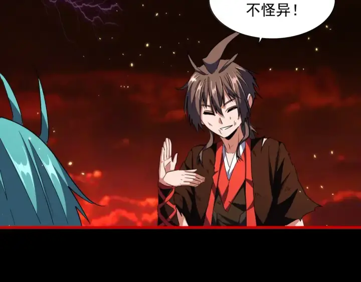 《魔皇大管家》第282话 我当你爹吧！图6