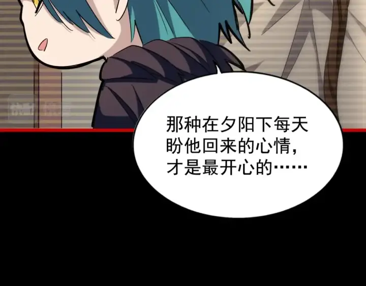 《魔皇大管家》第282话 我当你爹吧！图62