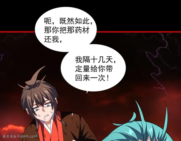 《魔皇大管家》第282话 我当你爹吧！图64