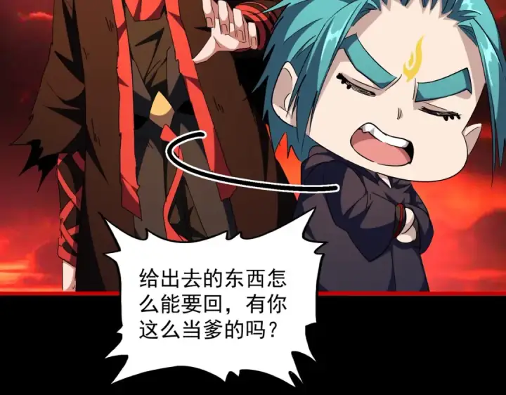 《魔皇大管家》第282话 我当你爹吧！图65