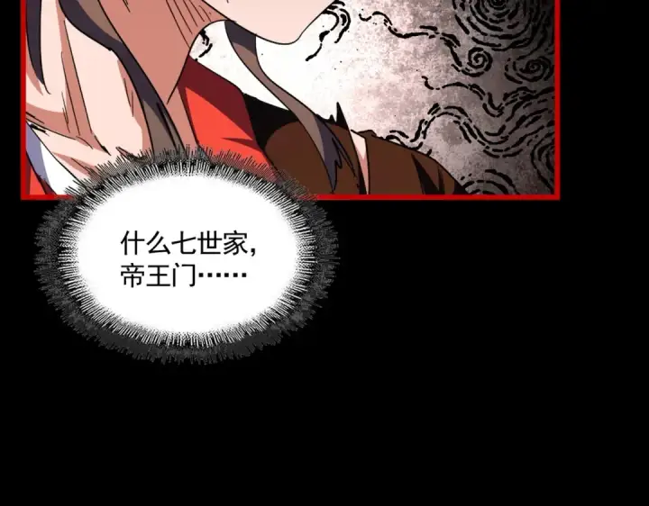 《魔皇大管家》第282话 我当你爹吧！图70