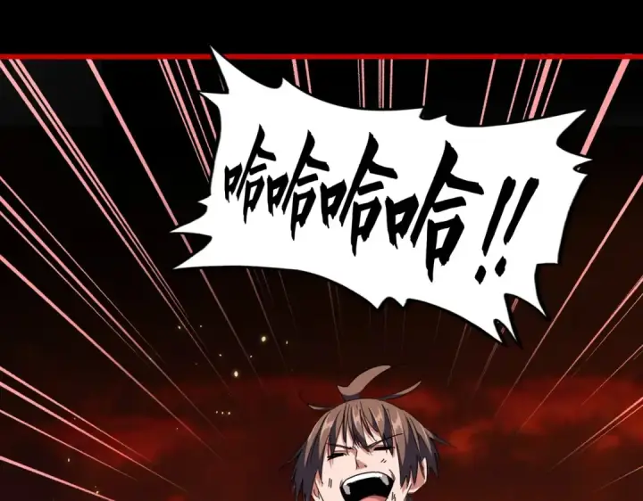 《魔皇大管家》第282话 我当你爹吧！图71