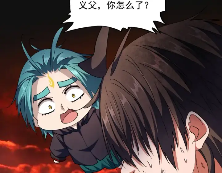 《魔皇大管家》第282话 我当你爹吧！图78