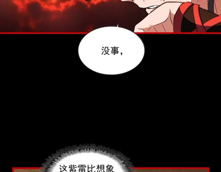 《魔皇大管家》第282话 我当你爹吧！图79