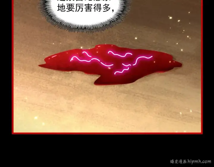 《魔皇大管家》第282话 我当你爹吧！图80