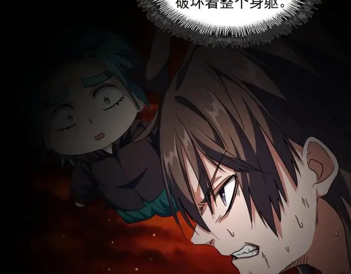 《魔皇大管家》第282话 我当你爹吧！图82