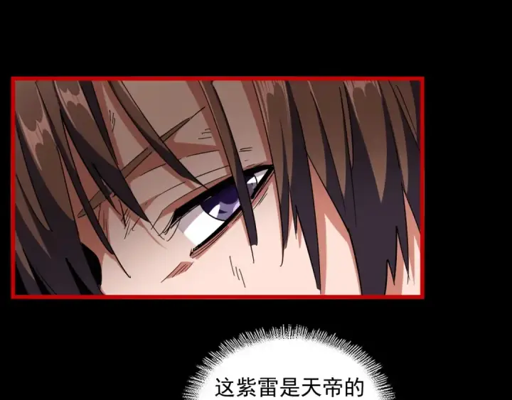 《魔皇大管家》第282话 我当你爹吧！图84
