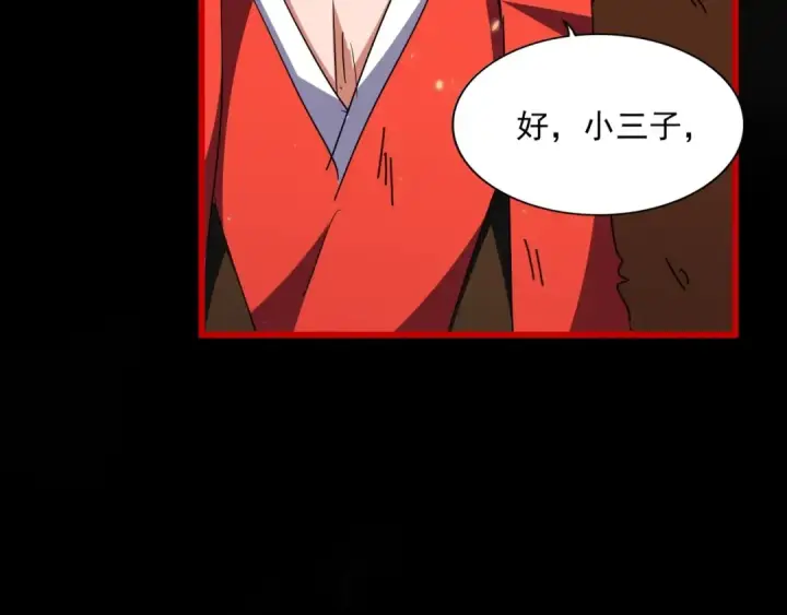 《魔皇大管家》第282话 我当你爹吧！图92