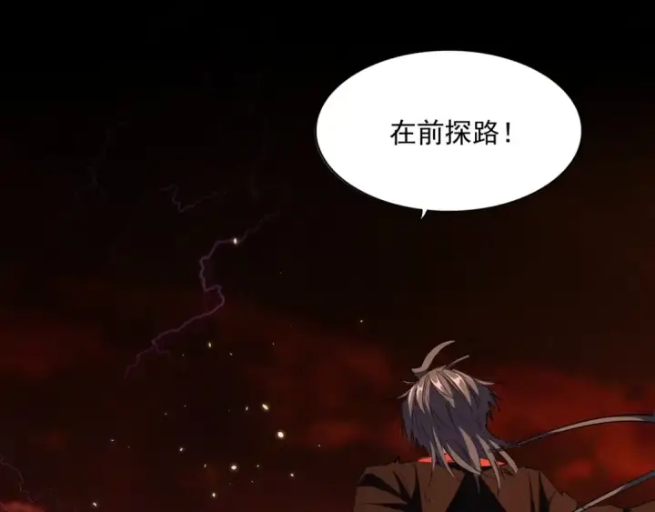 《魔皇大管家》第282话 我当你爹吧！图93