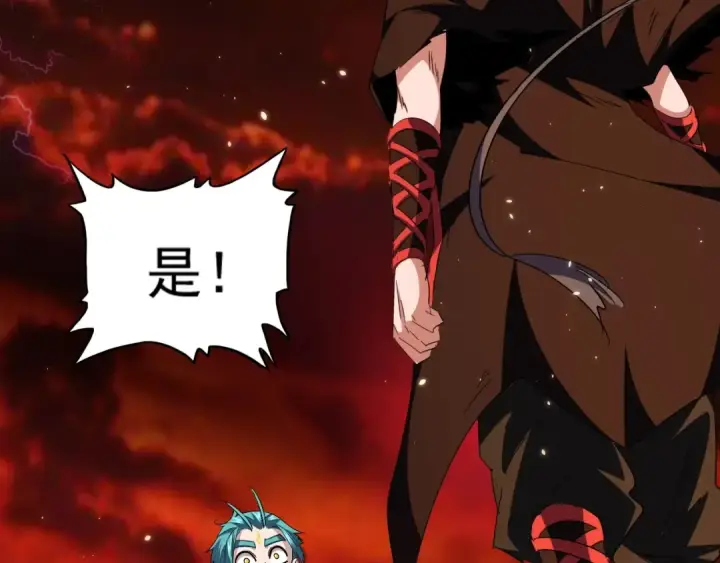 《魔皇大管家》第282话 我当你爹吧！图94