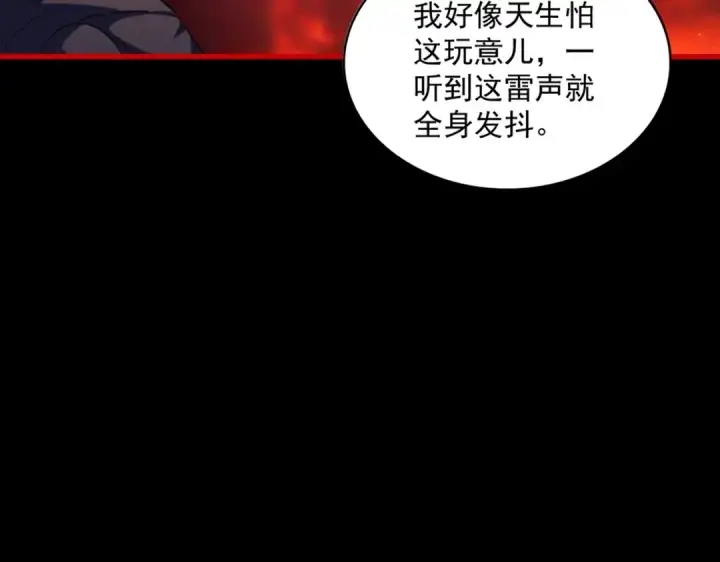 《魔皇大管家》第283话 冲天麒麟脚🦶图10