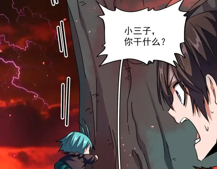 《魔皇大管家》第283话 冲天麒麟脚🦶图100