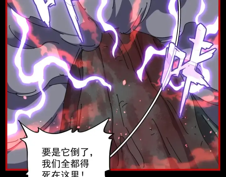 《魔皇大管家》第283话 冲天麒麟脚🦶图102