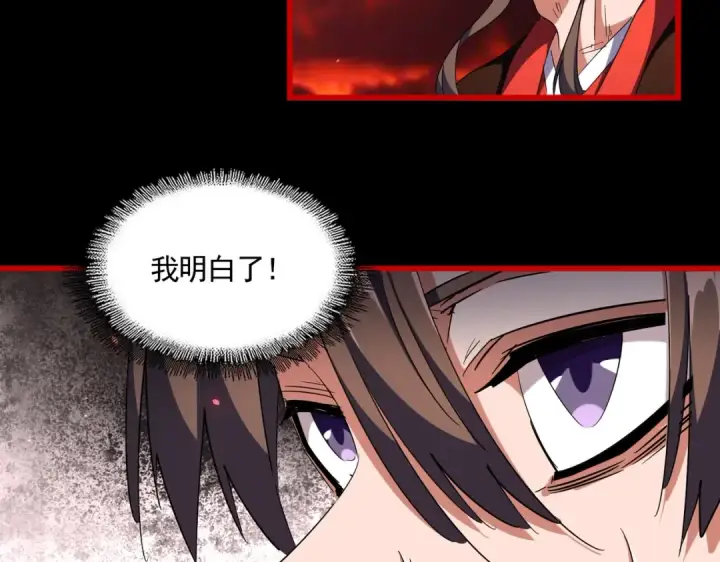 《魔皇大管家》第283话 冲天麒麟脚🦶图107