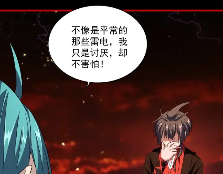 《魔皇大管家》第283话 冲天麒麟脚🦶图11