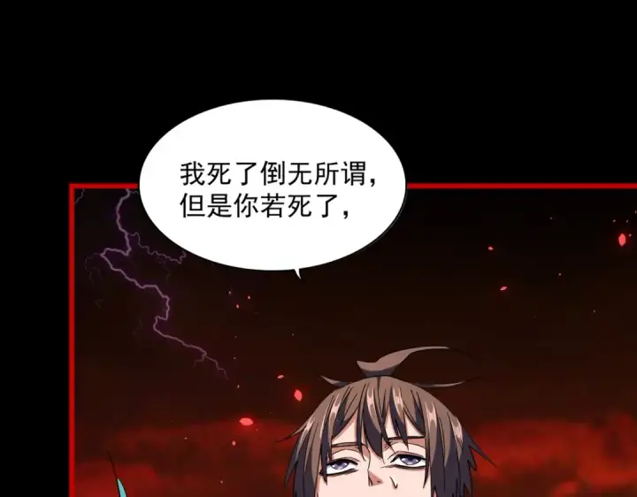 《魔皇大管家》第283话 冲天麒麟脚🦶图114