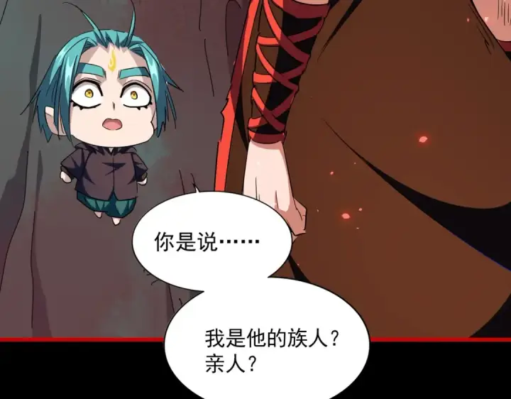《魔皇大管家》第283话 冲天麒麟脚🦶图118