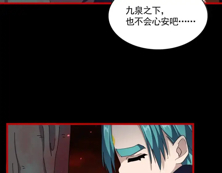 《魔皇大管家》第283话 冲天麒麟脚🦶图122