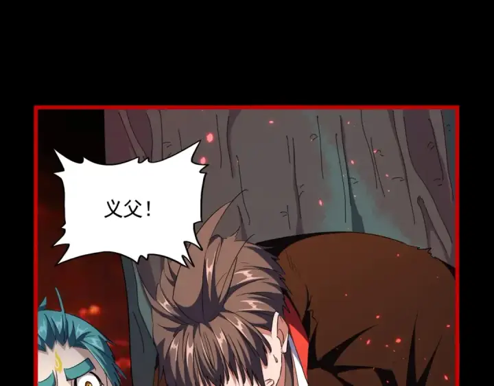 《魔皇大管家》第283话 冲天麒麟脚🦶图129