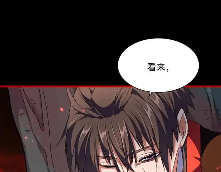 《魔皇大管家》第283话 冲天麒麟脚🦶图131