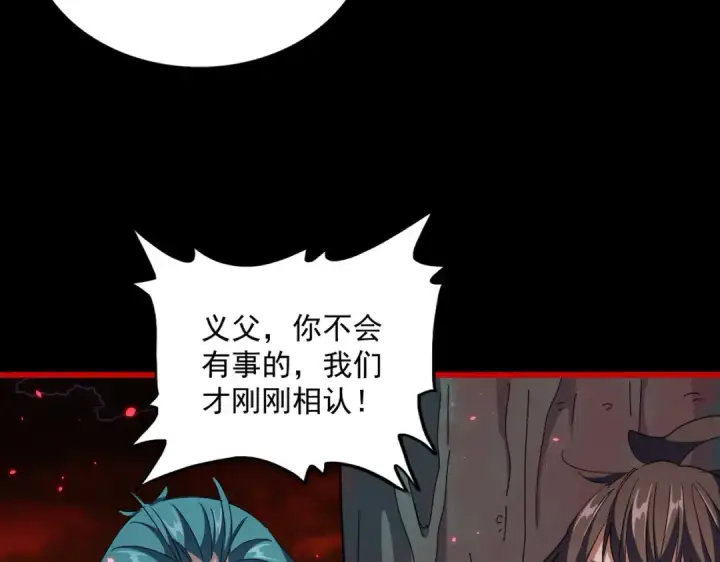 《魔皇大管家》第283话 冲天麒麟脚🦶图133