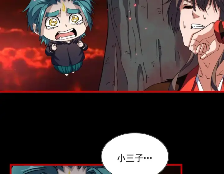 《魔皇大管家》第283话 冲天麒麟脚🦶图134