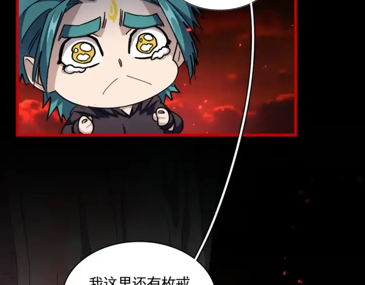 《魔皇大管家》第283话 冲天麒麟脚🦶图135