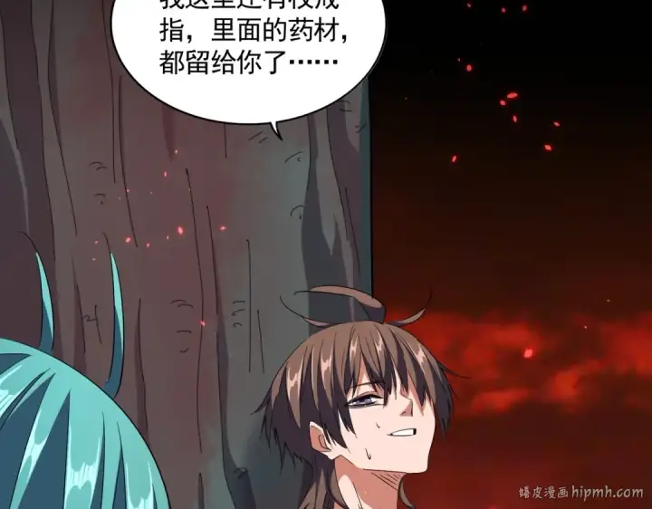 《魔皇大管家》第283话 冲天麒麟脚🦶图136