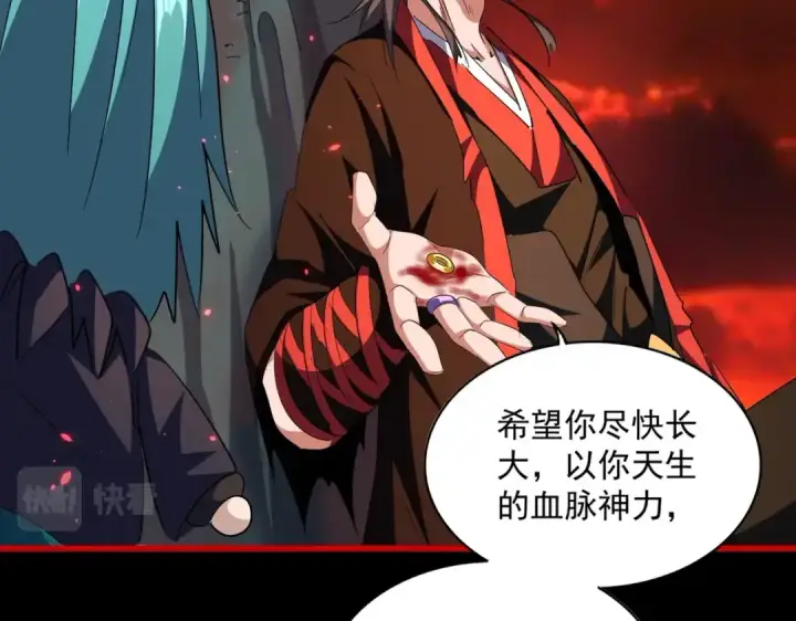 《魔皇大管家》第283话 冲天麒麟脚🦶图137