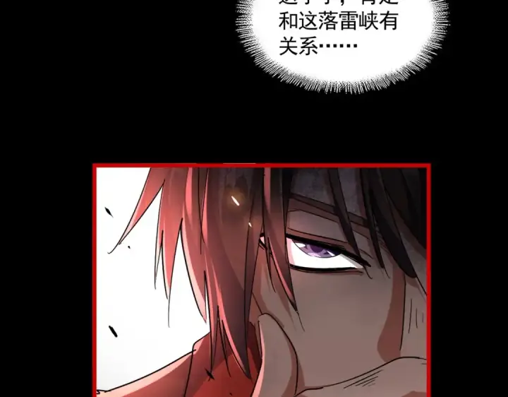《魔皇大管家》第283话 冲天麒麟脚🦶图14