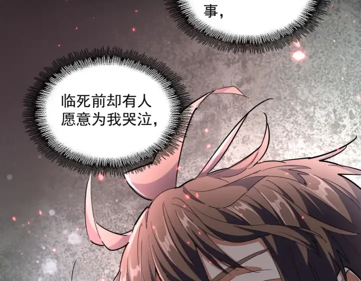 《魔皇大管家》第283话 冲天麒麟脚🦶图141