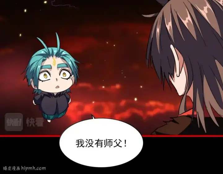 《魔皇大管家》第283话 冲天麒麟脚🦶图16