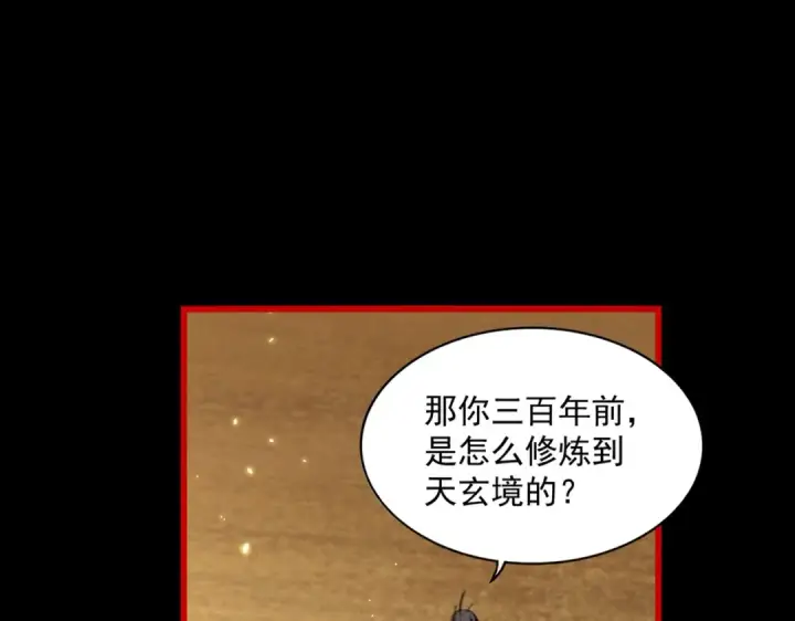《魔皇大管家》第283话 冲天麒麟脚🦶图17
