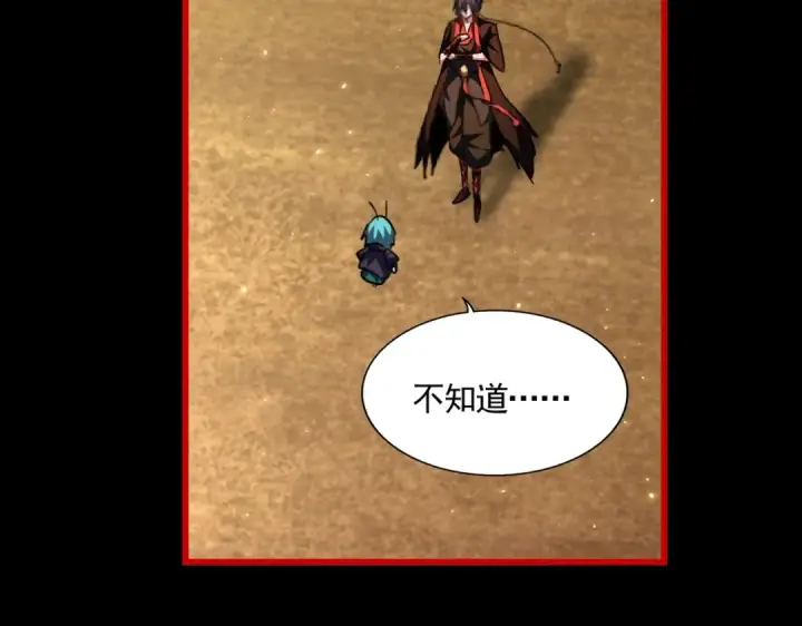 《魔皇大管家》第283话 冲天麒麟脚🦶图18