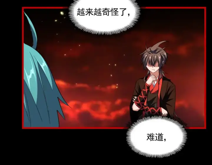 《魔皇大管家》第283话 冲天麒麟脚🦶图22
