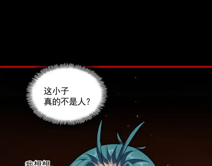 《魔皇大管家》第283话 冲天麒麟脚🦶图23