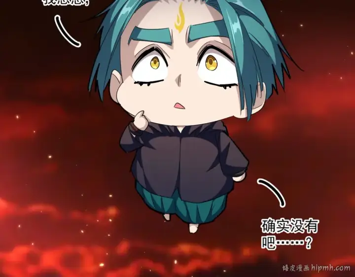 《魔皇大管家》第283话 冲天麒麟脚🦶图24