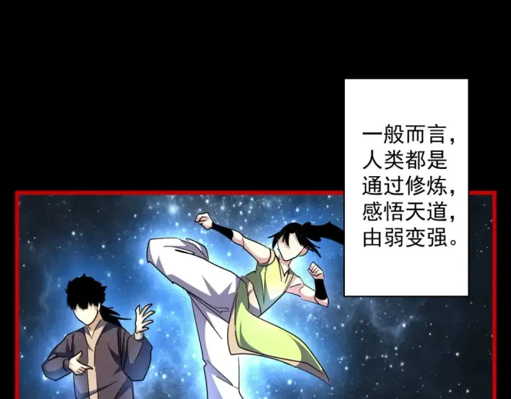 《魔皇大管家》第283话 冲天麒麟脚🦶图26