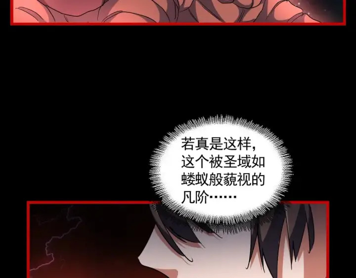 《魔皇大管家》第283话 冲天麒麟脚🦶图28