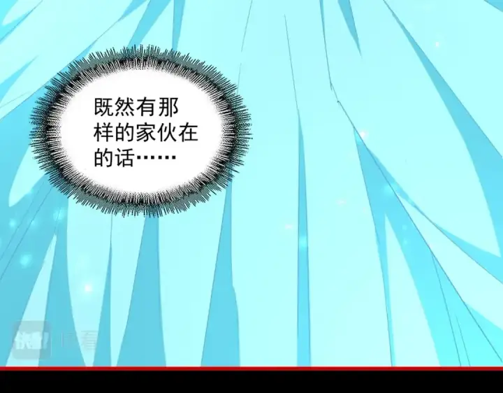 《魔皇大管家》第283话 冲天麒麟脚🦶图31