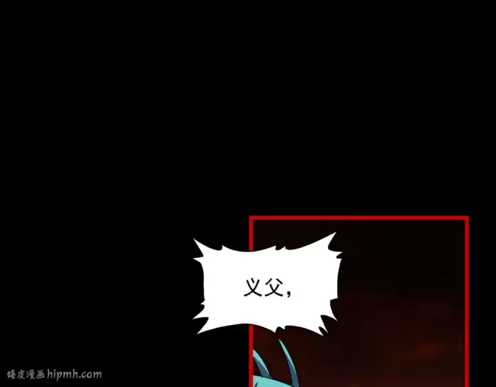 《魔皇大管家》第283话 冲天麒麟脚🦶图32