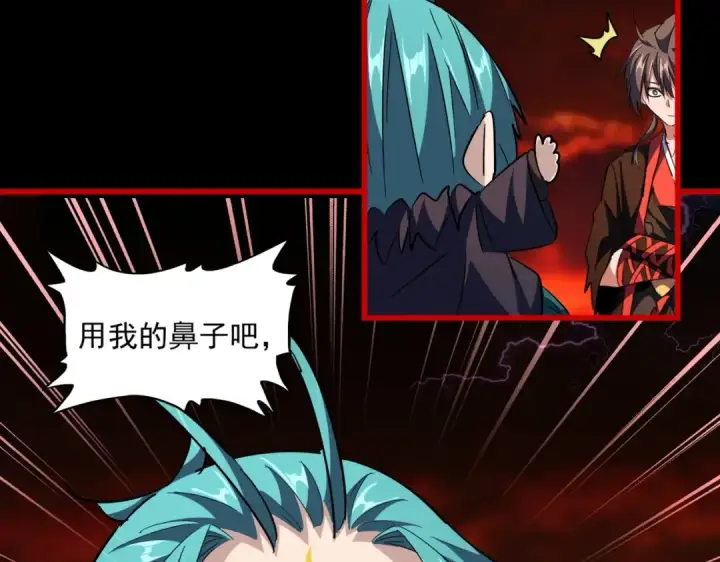 《魔皇大管家》第283话 冲天麒麟脚🦶图33