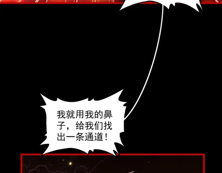 《魔皇大管家》第283话 冲天麒麟脚🦶图35