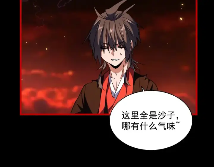 《魔皇大管家》第283话 冲天麒麟脚🦶图36
